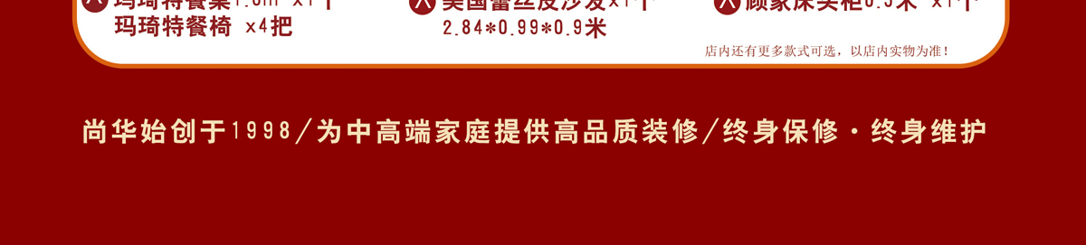 尚华装饰618年中大促全案整装非装不可